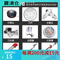 Lack soil head weeding head grass head straw rope alloy blade straw head tobacco drill assembly High branch saw high branch shear