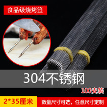 304 stainless steel barbecue sign round sign 2 0mm*35cm steel sign barbecue drill word barbecue needle 100 pcs