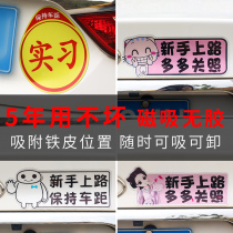 Internship Car Sticker Magnetic Suction Female Driver New Hands On The Road Creative Sign Car Stickler Magnetic Car Scratcher Shelter