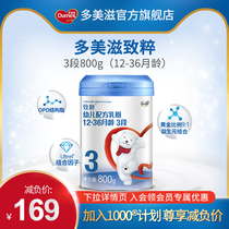 Domizhi pure 3-stage infant milk powder 800g single pot 1-3 years old baby milk powder Flagship store DHA
