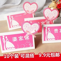 Wedding Chinese style seat card sign-in desk pink table card wedding card wedding card wedding reception card wedding supplies seat card
