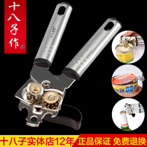 Eighth Multifunctional can can opener stainless steel can cutter can opener bottle opener canned screwdriver