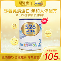 Australian s26 Wheemilk Powder 3 Segments Gold Bottling Toddler New Zealand Imported Baby Formula With 2-4 Flagship Stores