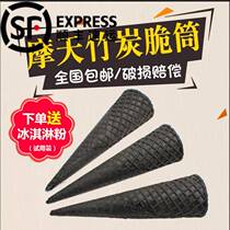 Ice Cream Silo Crisp Dark Black Ensemble Thickened Skyscraper Ice Cream Long sweet cylinder Bamboo Charcoal Egg Silo 200