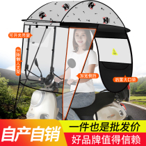  Electric car awning sunscreen windshield thickening Battery car parasol awning Electric motorcycle awning awning