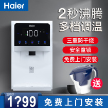 Haier pipe machine household direct drinking machine wall-mounted water dispenser ultra-thin intelligent quick heat instant hot and cold type