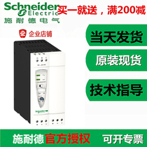 Enterprise store imported Schneider switching power supply ABL8REM24050 rail installation 24V5A