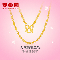 Meng Jinyuan gold necklace full gold 999 Classic Joker chain chain price women