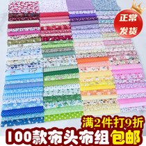 Hundreds of fabric newbie pieces of cotton cloth cloth cloth cloth fabric DIY manual zero ring
