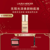 (Exclusive for self-broadcasting) Laura Mercier Flawless Glossy Liquid Foundation Long-lasting Concealer