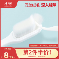 Zi Chu Yuezi toothbrush postpartum soft hair super soft pregnant women pregnant women special moon toothbrush toothpaste set