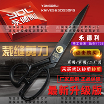 Yongdeli scissors home tailor scissors industrial large scissors clothing tailor scissors 12 inch professional cutting cloth