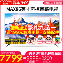 Skyworth cool open MAX 86 inch 4K ultra high definition intelligent network LCD large screen TV 85 90 100