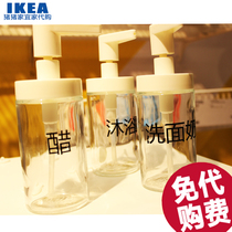 IKEA IKEA taken soap dispenser shampoo shower gel press bottle white glass 200ml