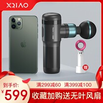 Xiao Qiao fascia gun muscle massager relaxation gun muscle membrane gun fascia gun mini fitness massage gun