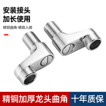 All-copper shower bathtub faucet increase the distance change the diameter bend the foot bend the angle joint shower accessories adjust the head