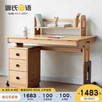 Sources wood-language solid wood learning table modern minimalist student home writing desk multifunction adjustable lifting desk