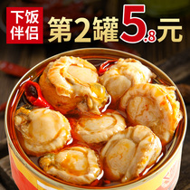 Spicy scallop meat canned seafood cooked food Net red snacks Instant spicy clam meat small seafood