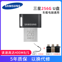 Samsung 256G is EXPOSED to the high-speed mini USB USB3 1 on-board portable car USB personality