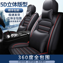 Car cushion fully surrounded special seat cover Four-season universal seat cushion new Lang Yi Xuan Yi Baolai speed Teng seat cover