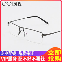 Pure titanium glasses frame mens ultra-light business half-frame glasses frame frame with myopia glasses big face Sports tide