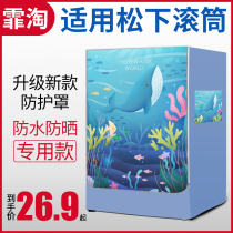XQG80-E8132 Panasonic laundry Hood EA8155 roller type 8kg kg S8055 waterproof sunscreen cover