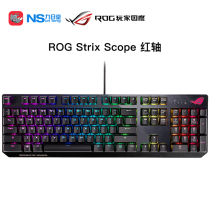 ASUS ROG player country Strix Scope RGB red axis wired mechanical e-sports game eating chicken keyboard