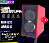 Diffuse reflection long-distance photoelectric switch E3JK-DS500C1 infrared photoelectric sensor distance 5 meters