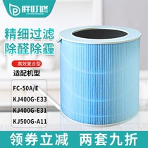 Fat ding-thumping adapted beauty air purifier strainer filter core KJ400G-E33 E31
