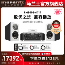 Marantz PM8006 D11 Bookshelf box HiFi set amplifier Home professional audio