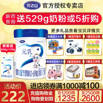 Wandashan milk powder Gold Yuan milk 1 section 800g barrel infant formula Baby Yiduan milk powder official flagship store