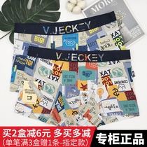 2-strip men's underwear Wigeqi V JECKEY waist modal cotton antibacterial sports men's boxer shorts