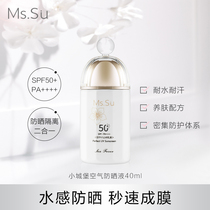 MS SU Mid Summer Sunscreen Lotion Sunscreen Lotion SPF50 Military Training Womens High-fold Sunscreen Lotion Waterproof