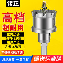 Stainless steel open pore machine alloy special drill metal perforated thick iron plate steel plate reaming machine aluminium 55mm-130mm