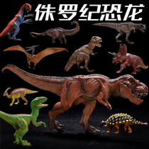 Dinosaur toy simulation animal childrens model set Red T-rex female special Tyrannosaurus solid boy toy