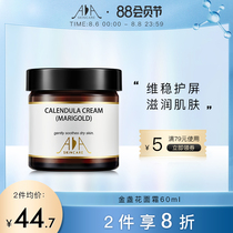 British AA network calendula cream autumn hydration moisturizing female moisturizing lazy lotion student dedicated girl