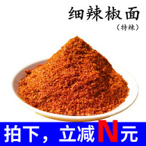 (3 servings) Fine dried paprika 50g Super spicy extra spicy chili pepper noodles