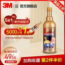 3M Gold Loaded Fuel Oil Treasure Carbon Oil Road Cleaning Agent Turpentine Car Accumulated Carbon Cleaning Agent Petrol Additive