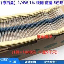 Iron foot metal film resistor 1 4W 0 Ohm 0R zero Ohm jumper 1%accuracy 1000 only 10 yuan