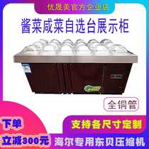 Custom supermarket pickle cabinet Pickle freezer Cold salad display cabinet Groove side dish refrigerator Horizontal salad table