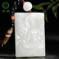 Jade said Xinjiang natural Hetian Jade Dragon Guanyin pendant Jade Guanyin Jade jade pendant men and women with certificates