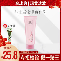 Authorized Hong Kong Cosway Romantic Perfume Body Milk Moisturizing fragrance Body Hydrating Lotion