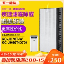 Adapted Sharp acoustic treasure air purifier (Japanese original loader) filter screen KC-JH70T JH60T filter core