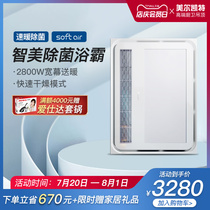 Melkett bathroom heater Multi-function air heater fan Bathroom heating machine Blowing ventilation bath bully