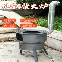 New firewood stove Household rural firewood stove Outdoor fire cauldron stove stove stove stove Mobile portable firewood