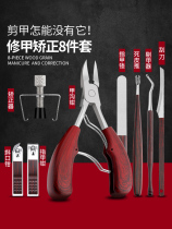 Special nail clippers for nail groove Embedded nail eagle mouth pliers Pedicure knife set Gray Yan artifact Toenail scissors single tool male