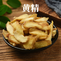 Huang Jing Tablets Polygonatum Farmhouse Sulfur-free boiled water Tea 500g