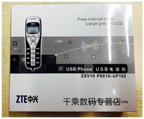 ZTE ZTE USB-P801K USB telephone Large customer desk adaptation handle handheld phone