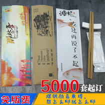Custom disposable chopsticks set lengthened hot pot Chinese takeout set wet wipes chopsticks tableware bag 5000 set