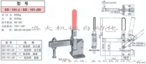 Vertical quick clamp SD-101-J fast clamp clamp fast clamp